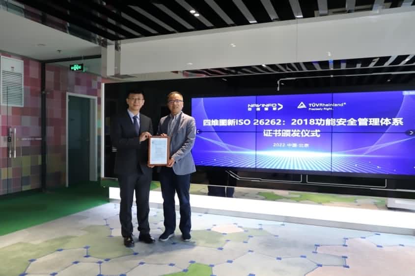 NO钱包 获ISO26262功能安全管理体系ASILD ML3实践级认证